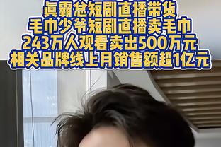 爱德华兹：我的队友们都非常无私 他们真的太棒了